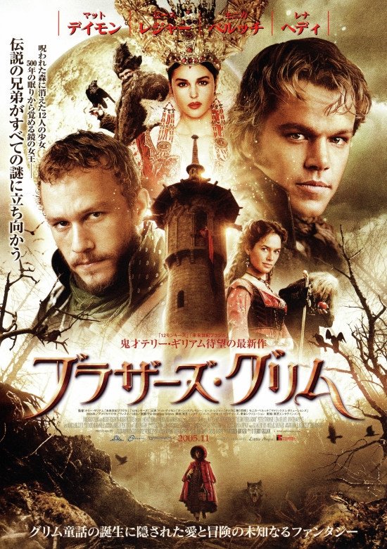 Watch The Brothers Grimm Online Free HD